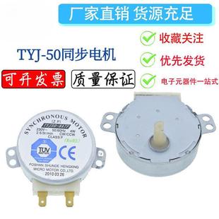TYJ-50-8A7F 230V 2.5 3RPM synchronous motor