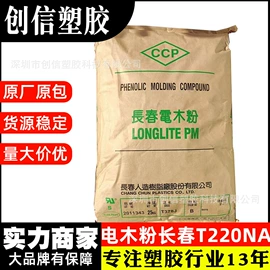 其他工程塑料;PLA;PTFE