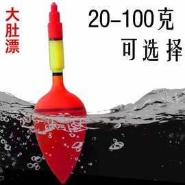 鱼漂红旗大肚漂水怪浮漂鲢鳙钓组鲢鱼醒目浮标海竿抛竿浮票阿波漂