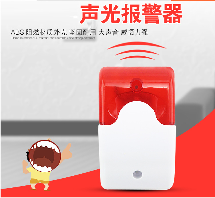 485声光报警器，485可调声光报警器，声光报警器带RS485输出