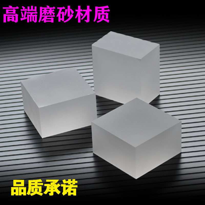 磨砂亚克力板底座亚克力方柱圆形展台博物馆饰品珠宝首饰方块道具