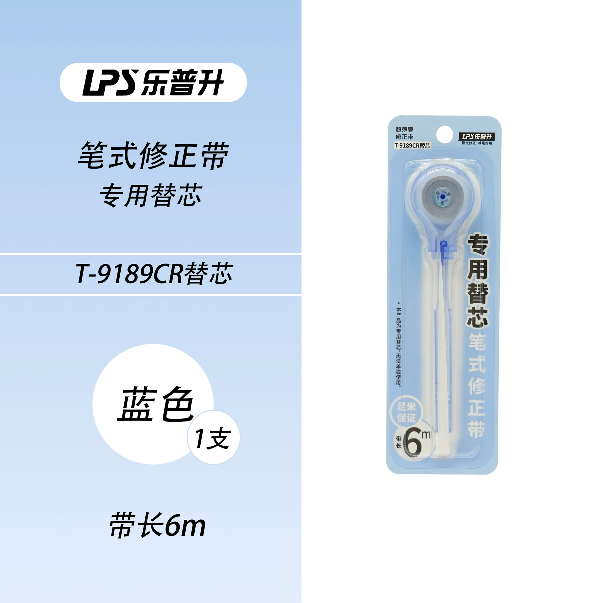 Leopu-sheng 9189 pen-style correction tape with replaceable cores faulty correction students stationery wholesale correction tape