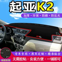 Подходит для переднего коврика автомобиля Kia K2, верстака с центральной панелью управления, солнцезащитного коврика, теплоизоляционного и светозащитного коврика.