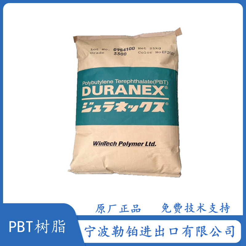 15%玻纤增强PBT 3216 日本宝理 3316 高强度 耐高温 阻燃V0