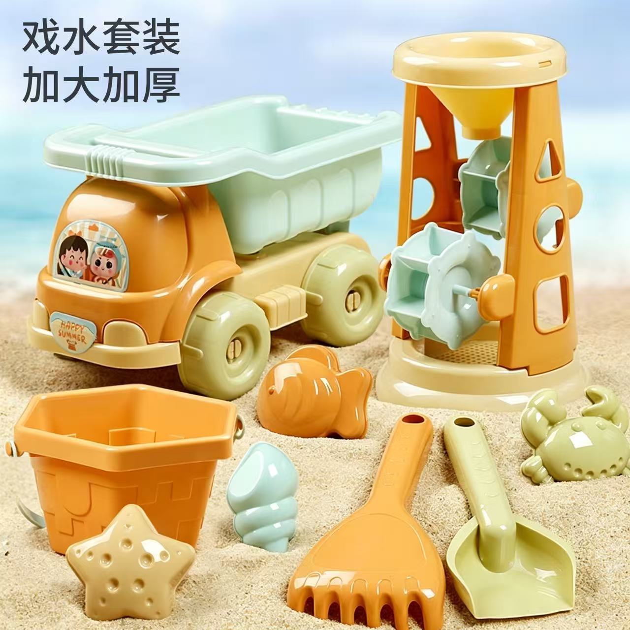 Children's beach toy