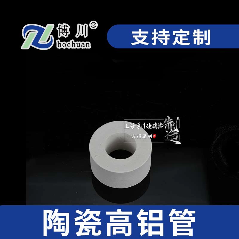 Высокоалюминиевая трубка, устойчивая к высоким температурам, из высококачественного алюминиевого материала, промышленная высококачественная алюминиевая керамическая трубка.