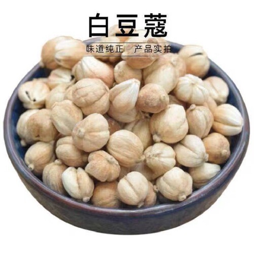 Source: Wholesale supply of dried white cardamom beans, used for flavor enhancement in seasoning and spicy hot pot bases.