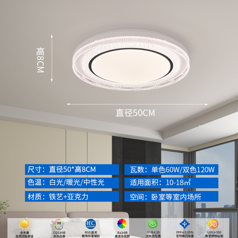 全光谱护眼卧室吸顶灯简约轻奢水晶网红家用led房间灯中山灯具|undefined