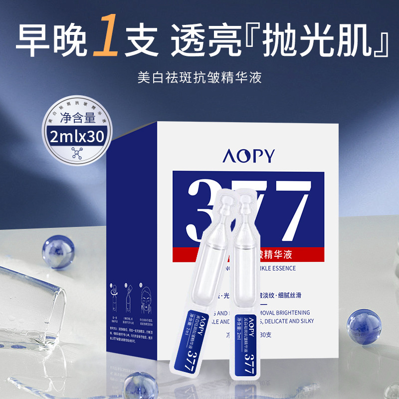 AOPY Whitening and Anti-freckle Anti-Wrinkle Essence 2ml*30 bottles