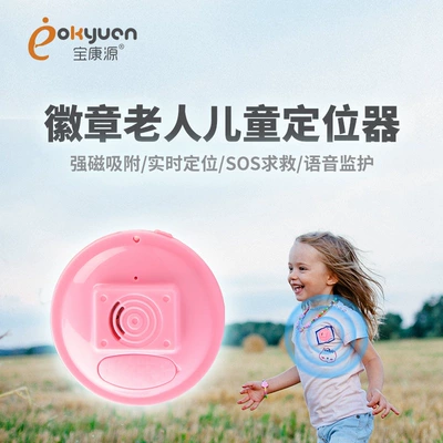 Gps Beidou Locator Baokangyuan Gps Button Badge Tracker Positioning Satellite Gps Fleet Management Portable