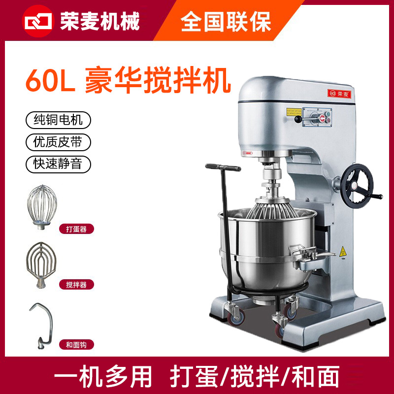 搅拌设备馅料10L/20L/30L/40L/50L/60L多功能打蛋机不锈钢搅拌机