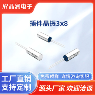 3x 8 Quartz Cylinder Plug-in Passive Crystal Oscillator Crystal Resonator 32.768KHz Factory in stock Clock Crystal Oscillator