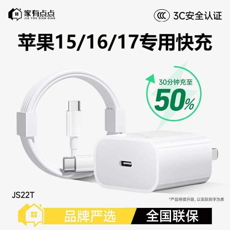 This charger is somewhat suitable for Apple's 20W fast-charging phone charger, iPhone 15/16 fast-charging charger set This charger is somewhat suitable for Apple's 20W fast-charging phone charger, iPhone 15/16 fast-charging charger set