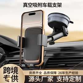 车载手机支架;手机支架;数码无线充