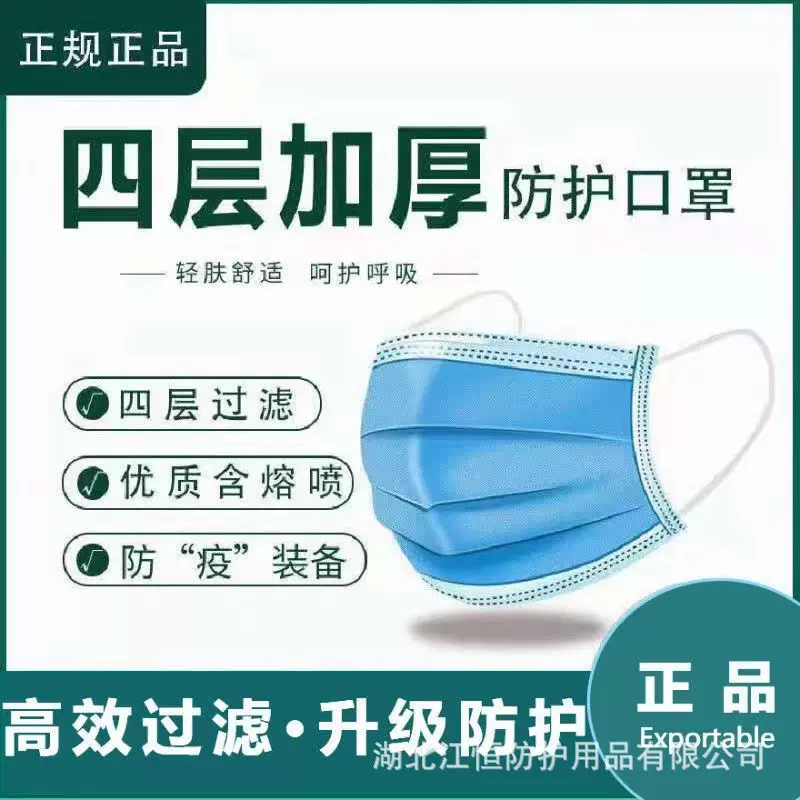 四层加厚款防护口罩一次性成人透气男女防尘防寒蓝色口罩工厂直销