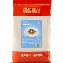整箱12袋 晶花双皮奶1kg原料自制港式布丁奶茶批发含糖散装甜品