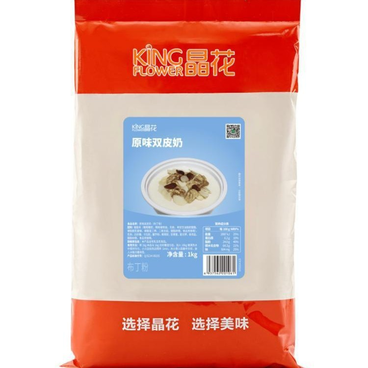 整箱12袋 晶花双皮奶1kg原料自制港式布丁奶茶批发含糖散装甜品