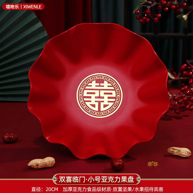 结婚果盘喜糖盘专用客厅红色婚礼用的喜盘子婚庆用品大全2025新款|undefined