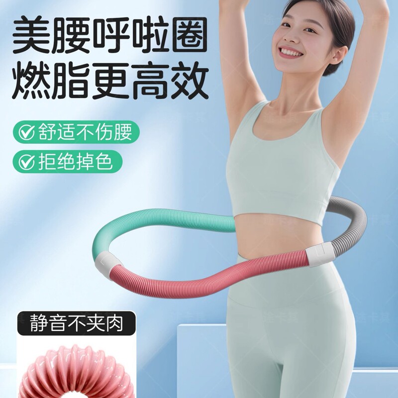 スプリングフラフープ 第二世代 フィットネス専用ソフトウェア 腰とお腹を鍛える道具 腰を傷つけず、折りたたんでお腹を引き締めて痩せる|undefined