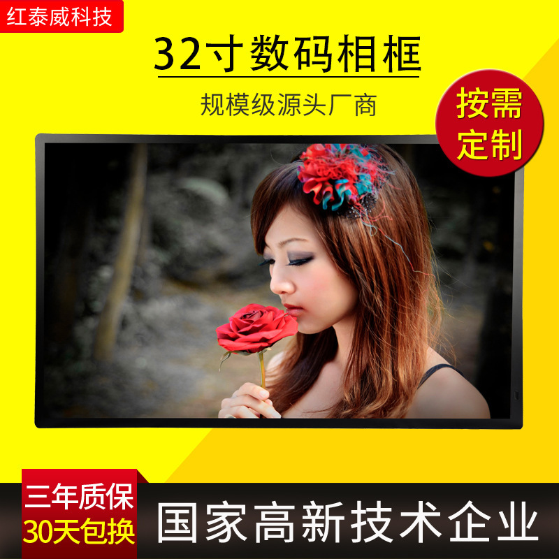 Source factory 23.8/27/32 inch 1080p digital photo frame display advertising machine elevator building advertising machine
