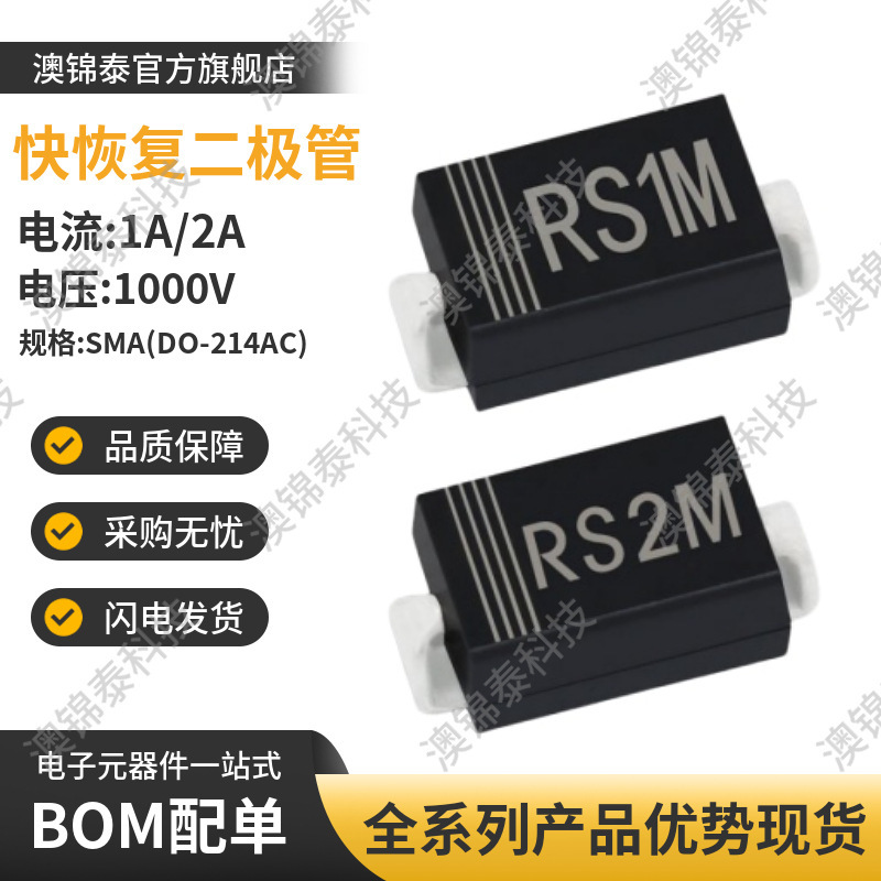 SMD Diodes RS1M/RS2M SMA Fast Recovery FR107/FR207 1000V DO-214AC