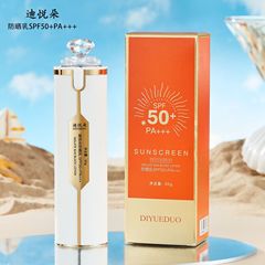 迪悅朵防曬乳SPF50+全身可用補水保濕持久防水防汗防紫外線防曬乳