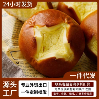 全麦碱水球夹心小面包无糖精代餐饱腹健身定批发制整箱早餐零食品