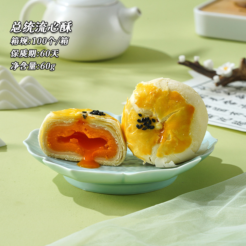 流心酥奶黄流心月饼传统糕点企业团购伴手礼厂家批发中秋糕点送礼|undefined