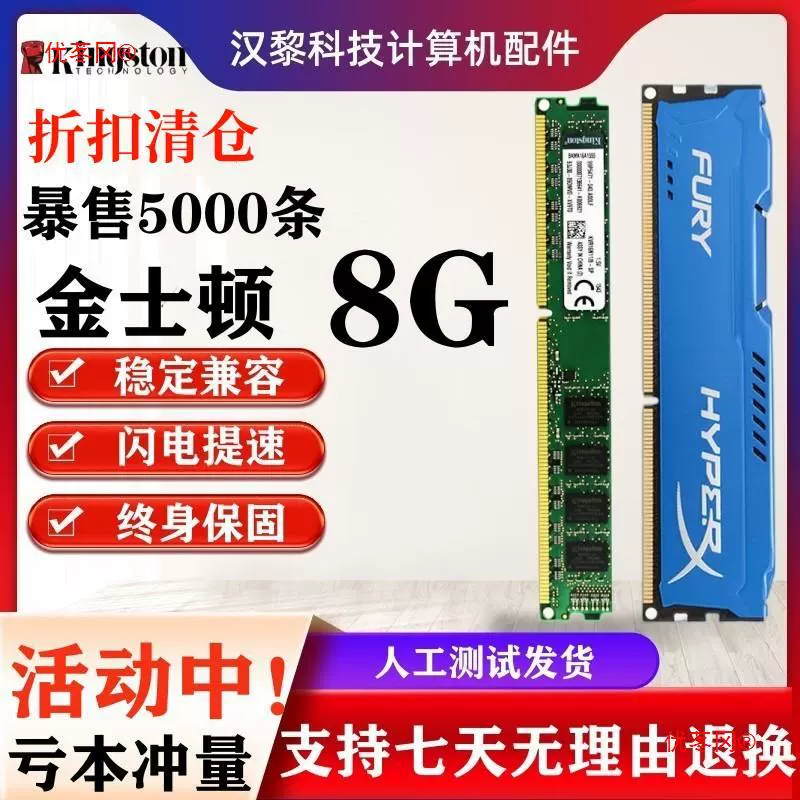 Gold/Seton 8G1600 1866 DDR3 desktop computer memory bar is compatible with three generations 4G 1333 single