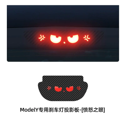 Body sticker Model3/Y car high-position brake - model-y-special-brake-projection-panel-angry-eye