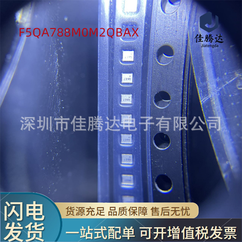 F5QA788M0M2QBAX SAW声表滤波器 原装现货正品 拍前询价