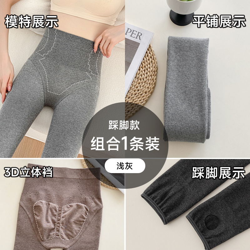 高腰收腹提臀棉质打底裤女外穿防滑廋腿透气春秋冬加厚磨毛连裤袜|undefined