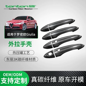 Alfa Romeo Giulia 15-25 modelləri üçün qapı tutacağı örtüyü, karbon lifi