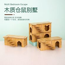 木质简约风可爱造景小别墅实木仓鼠金丝熊小房子仓鼠玩具躲避屋