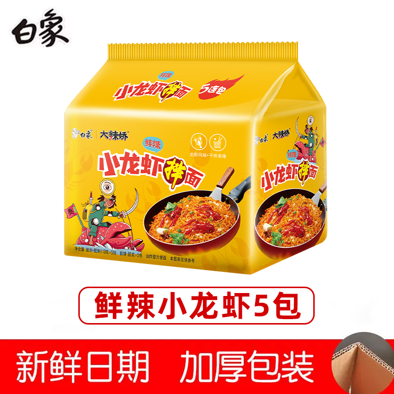 【5팩】매콤한 가재 국수.