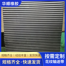 厂家批发橡胶过滤带 耐酸碱过滤机皮带水平带式真空过滤机胶带