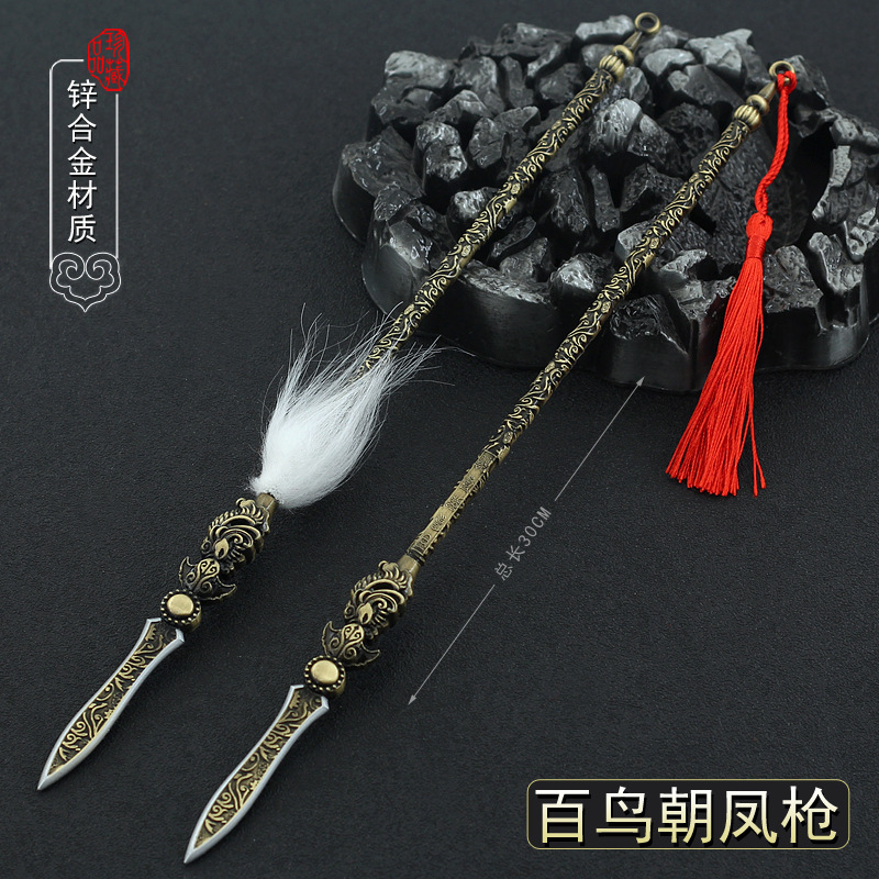 Around the Three Kingdoms, the Heavenly Sword Zhao Yunqing's Red Sword 30cm Hundred Birds Face Phoenix Gun Metal Weapon Model Weapon Pendulum 3