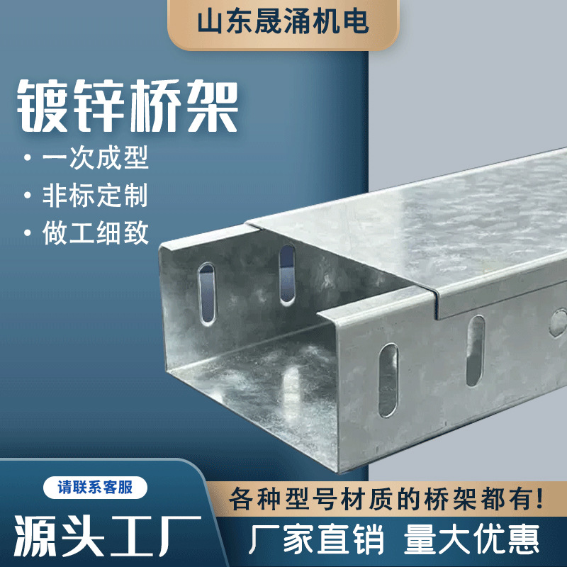 镀锌桥架304不锈钢强弱电线槽式喷塑桥架加筋用槽式镀锌电缆桥架