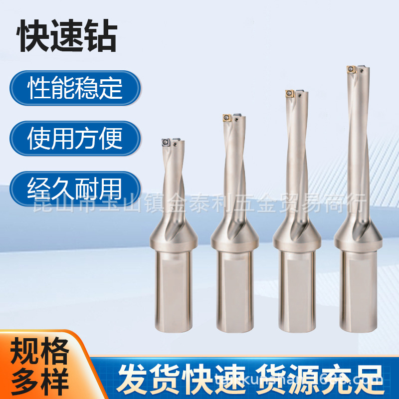 华东代理台湾SNF商富舍弃式快速钻头 商富钻头 数控刀具 现货批发