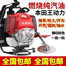 德国进口本田王割草机背负式家用多功能农用汽油开荒打草松土除草