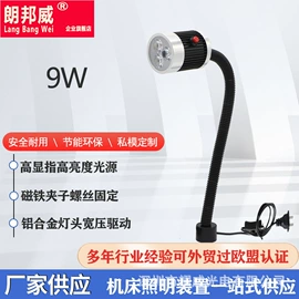 机床灯具;灯控制器