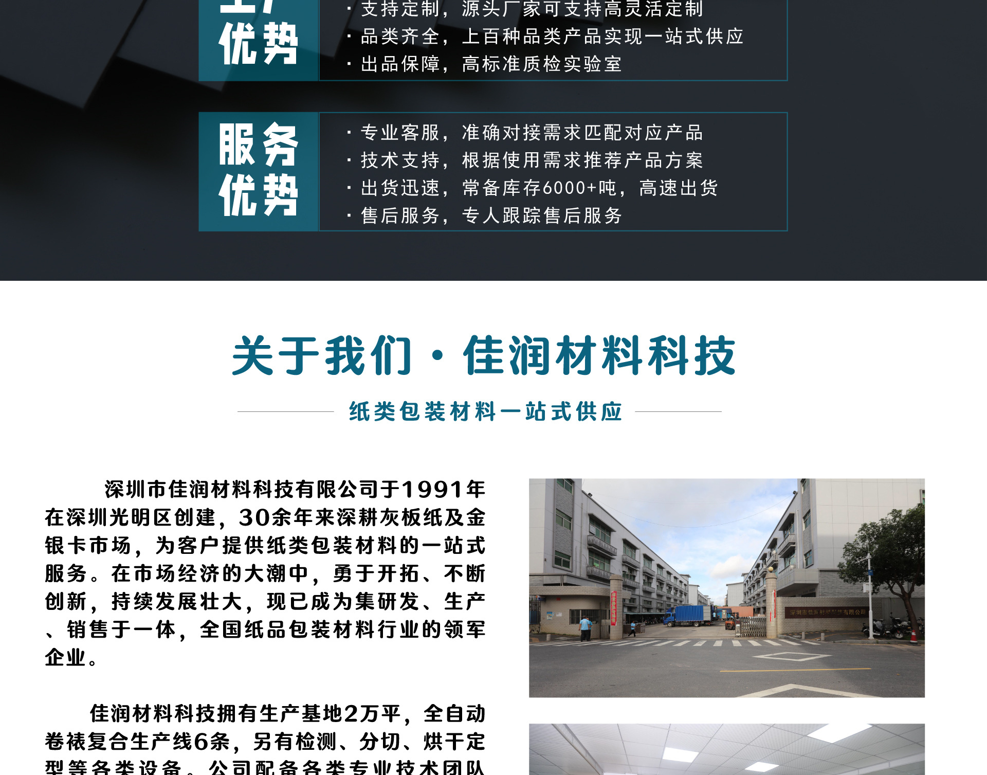 20240627-详情页模版_02