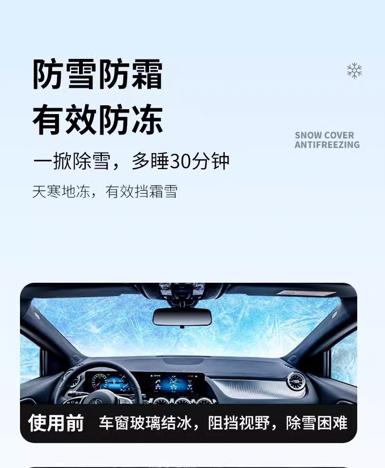 Suitable for Ideal One/L6/Mpv Car Cover L7/L8 Car Snow Cover L9 Front Windshield Antifreeze Cover Mega