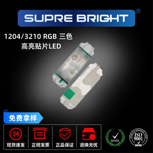 1204RGB��ɫ��ȫ�ʟ�Ȱl��LED1206���湲��߲ʂ��NRGB���鳬��