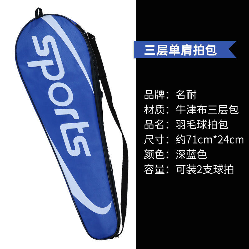 Bolsa de raqueta de bádminton doble bate 2 paquetes de un solo hombro Oxford bolsa de mano duradera portátil bolsa de bádminton deportiva