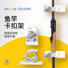 鱼竿固定卡扣免打孔挂墙自黏鱼竿展示架收纳壁挂渔具
