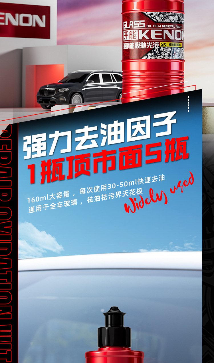 Kaineng Car Glass Polishing Agent Front Windshield Oil Film Remover Oil Stain Glass Cleaner Cerium Oxide Oil Film Paste