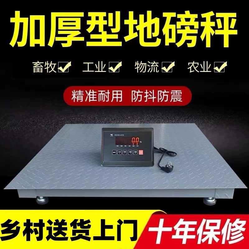 Напольные весы Shanghai Yaohua 1-3 тонны, высокоточные платформенные цифровые весы для свиней и крупного рогатого скота с ограждением