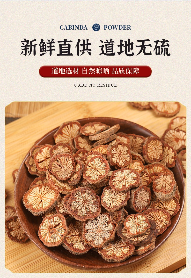 Hong Teng Powder (Sargentodoxa cuneata) — Dried Herbal Stem Powder for External Use quality and texture
