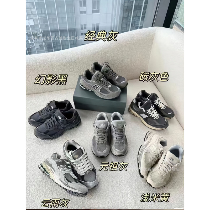 Putian Shoes Pure Original New Balance Nb2002R Series Original Gray Daddy Men's and Women's Running Sports Couple Shoes Putian Shoes Pure Original New Balance Nb2002R Series Original Gray Daddy Men's and Women's Running Sports Couple Shoes